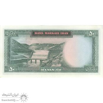 اسکناس 50 ریال 1341 (تاریخ کوچک) - تک - UNC63 - محمد رضا شاه