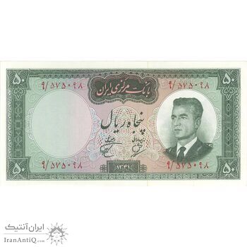 اسکناس 50 ریال 1341 (تاریخ کوچک) - تک - UNC63 - محمد رضا شاه