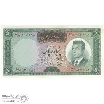 اسکناس 50 ریال (هویدا - سمیعی) - تک - UNC63 - محمد رضا شاه