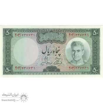 اسکناس 50 ریال (آموزگار - جهانشاهی) - تک - UNC63 - محمد رضا شاه اسکناس 50 ریال (آموزگار - جهانشاهی) - تک - UNC63 - محمد رضا شاه