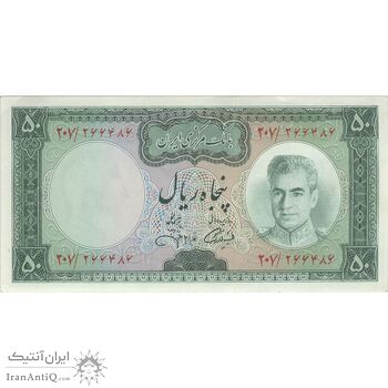 اسکناس 50 ریال (آموزگار - جهانشاهی) - تک - AU58 - محمد رضا شاه اسکناس 50 ریال (آموزگار - جهانشاهی) - تک - AU58 - محمد رضا شاه