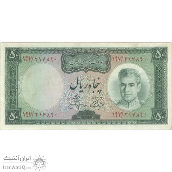 اسکناس 50 ریال (آموزگار - جهانشاهی) - تک - VF35 - محمد رضا شاه اسکناس 50 ریال (آموزگار - جهانشاهی) - تک - VF35 - محمد رضا شاه