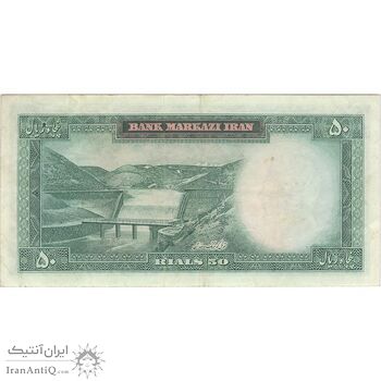 اسکناس 50 ریال (آموزگار - جهانشاهی) - تک - VF35 - محمد رضا شاه اسکناس 50 ریال (آموزگار - جهانشاهی) - تک - VF35 - محمد رضا شاه