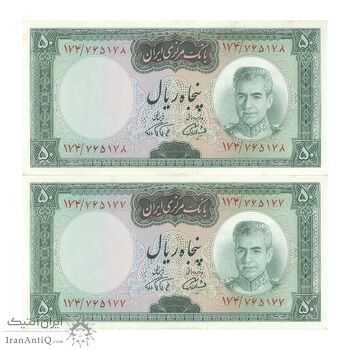 اسکناس 50 ریال (آموزگار - فرمان فرماییان) - جفت - UNC62 - محمد رضا شاه اسکناس 50 ریال (آموزگار - فرمان فرماییان) - جفت - UNC62 - محمد رضا شاه