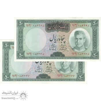 اسکناس 50 ریال (آموزگار - فرمان فرماییان) - جفت - AU53 - محمد رضا شاه