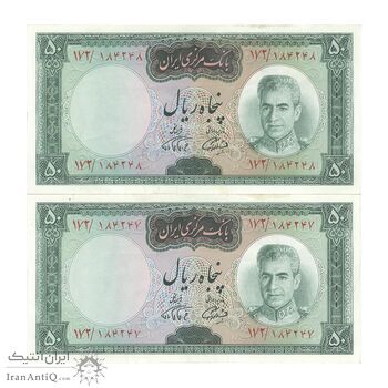 اسکناس 50 ریال (آموزگار - فرمان فرماییان) - جفت - AU53 - محمد رضا شاه