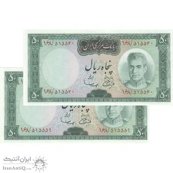 اسکناس 50 ریال (آموزگار - سمیعی) - جفت - UNC63 - محمد رضا شاه اسکناس 50 ریال (آموزگار - سمیعی) - جفت - UNC63 - محمد رضا شاه