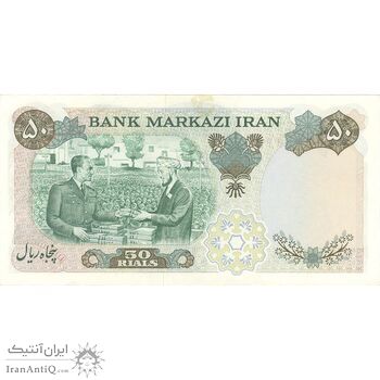 اسکناس 50 ریال 1350 (آموزگار - سمیعی) - تک - UNC62 - محمد رضا شاه