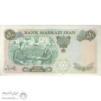 اسکناس 50 ریال 1350 (آموزگار - سمیعی) - تک - AU55 - محمد رضا شاه