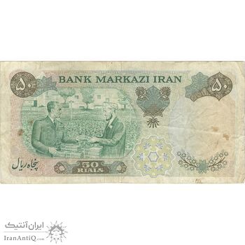 اسکناس 50 ریال 1350 (آموزگار - جهانشاهی) - تک - VF25 - محمد رضا شاه