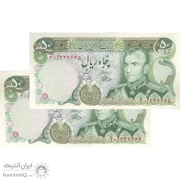 اسکناس 50 ریال (آموزگار - یگانه) - جفت - UNC61 - محمد رضا شاه اسکناس 50 ریال (آموزگار - یگانه) - جفت - UNC61 - محمد رضا شاه