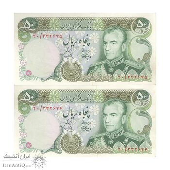 اسکناس 50 ریال (آموزگار - یگانه) - جفت - UNC61 - محمد رضا شاه اسکناس 50 ریال (آموزگار - یگانه) - جفت - UNC61 - محمد رضا شاه