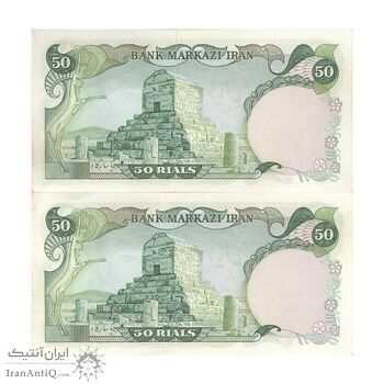 اسکناس 50 ریال (آموزگار - یگانه) - جفت - UNC61 - محمد رضا شاه اسکناس 50 ریال (آموزگار - یگانه) - جفت - UNC61 - محمد رضا شاه