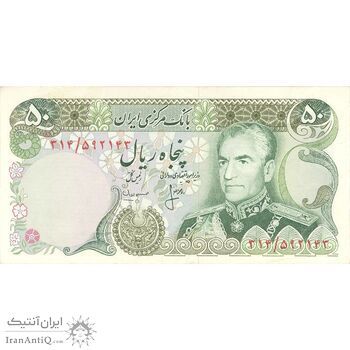 اسکناس 50 ریال (انصاری - مهران) - تک - EF40 - محمد رضا شاه اسکناس 50 ریال (انصاری - مهران) - تک - EF40 - محمد رضا شاه