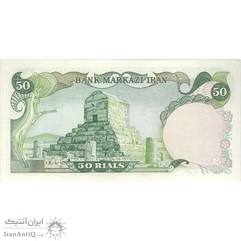 اسکناس 50 ریال (انصاری - مهران) - تک - UNC63 - محمد رضا شاه اسکناس 50 ریال (انصاری - مهران) - تک - UNC63 - محمد رضا شاه
