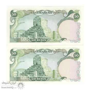 اسکناس 50 ریال (انصاری - مهران) - جفت - UNC63 - محمد رضا شاه اسکناس 50 ریال (انصاری - مهران) - جفت - UNC63 - محمد رضا شاه