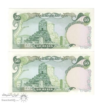 اسکناس 50 ریال (انصاری - مهران) - جفت - UNC63 - محمد رضا شاه اسکناس 50 ریال (انصاری - مهران) - جفت - UNC63 - محمد رضا شاه
