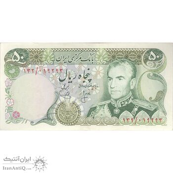 اسکناس 50 ریال (انصاری - یگانه) - تک - AU55 - محمد رضا شاه اسکناس 50 ریال (انصاری - یگانه) - تک - AU55 - محمد رضا شاه
