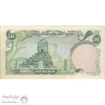 اسکناس 50 ریال (انصاری - یگانه) - تک - UNC62 - محمد رضا شاه اسکناس 50 ریال (انصاری - یگانه) - تک - UNC62 - محمد رضا شاه