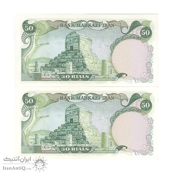 اسکناس 50 ریال (انصاری - یگانه) - جفت - UNC63 - محمد رضا شاه اسکناس 50 ریال (انصاری - یگانه) - جفت - UNC63 - محمد رضا شاه