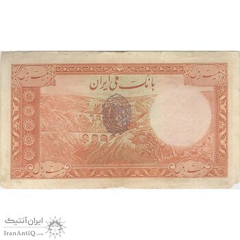 اسکناس 20 ریال پشت فارسی (مهر 1320) - تک - VF25 - رضا شاه
