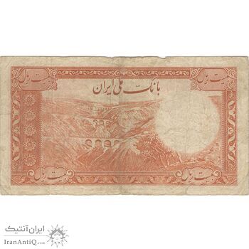 اسکناس 20 ریال پشت فارسی (شماره لاتین) - تک - VF20 - رضا شاه