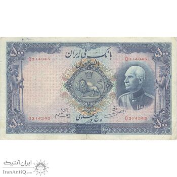 اسکناس 500 ریال شماره لاتین - تک - VF25 - رضا شاه