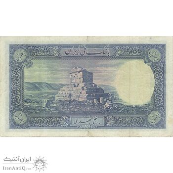 اسکناس 500 ریال شماره لاتین - تک - VF25 - رضا شاه