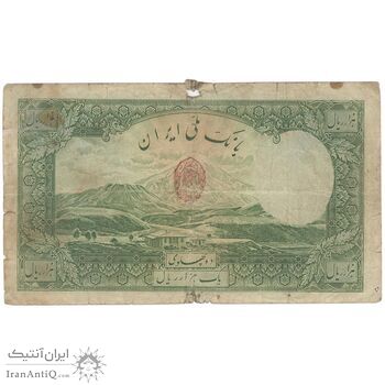 اسکناس 1000 ریال شماره فارسی - تک - F - رضا شاه