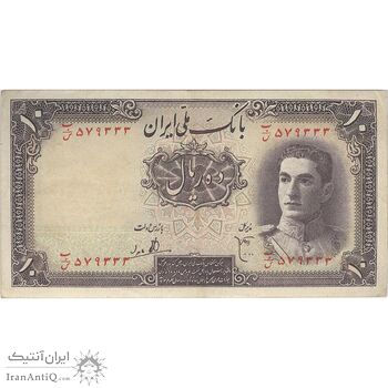 اسکناس 10 ریال سری اول - تک - EF45 - محمد رضا شاه