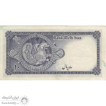 اسکناس 10 ریال سری سوم - تک - EF40 - محمد رضا شاه اسکناس 10 ریال سری سوم - تک - EF40 - محمد رضا شاه