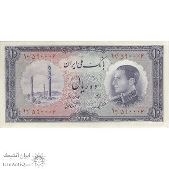 اسکناس 10 ریال 1333 - تک - AU58 - محمد رضا شاه
