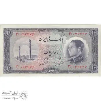 اسکناس 10 ریال 1333 - تک - EF45 - محمد رضا شاه