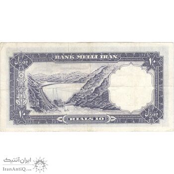 اسکناس 10 ریال 1337 - تک - VF35 - محمد رضا شاه