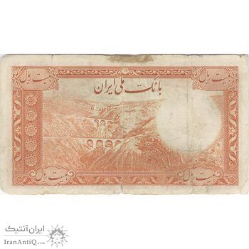 اسکناس 20 ریال سری اول - تک - F15 - محمد رضا شاه