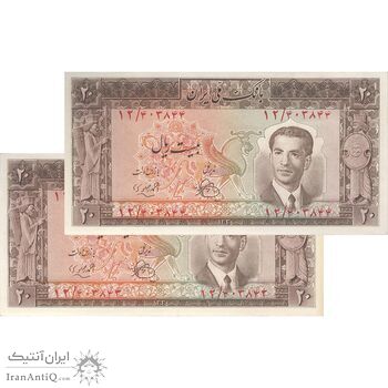 اسکناس 20 ریال 1332 - جفت - UNC63 - محمد رضا شاه