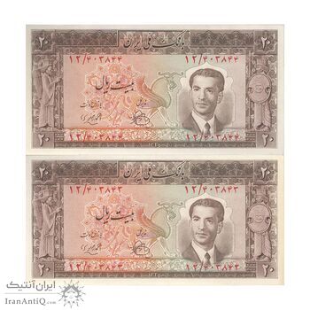 اسکناس 20 ریال 1332 - جفت - UNC63 - محمد رضا شاه