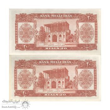 اسکناس 20 ریال 1332 - جفت - UNC63 - محمد رضا شاه