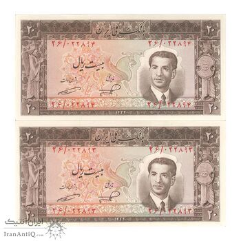 اسکناس 20 ریال 1332 - جفت - UNC - محمد رضا شاه