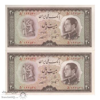 اسکناس 20 ریال 1333 - جفت - UNC61 - محمد رضا شاه