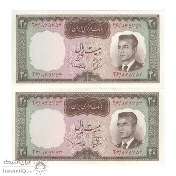 اسکناس 20 ریال (بهنیا - سمیعی) - جفت - UNC62 - محمد رضا شاه