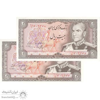 اسکناس 20 ریال (یگانه - خوش کیش) - جفت - UNC63 - محمد رضا شاه
