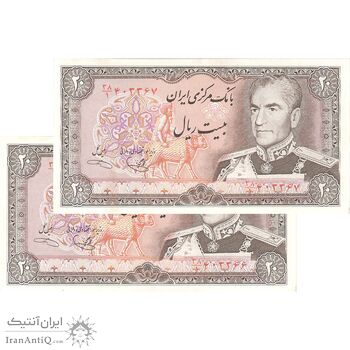 اسکناس 20 ریال (یگانه - خوش کیش) - جفت - UNC63 - محمد رضا شاه