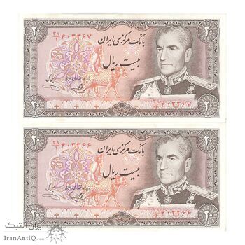 اسکناس 20 ریال (یگانه - خوش کیش) - جفت - UNC63 - محمد رضا شاه