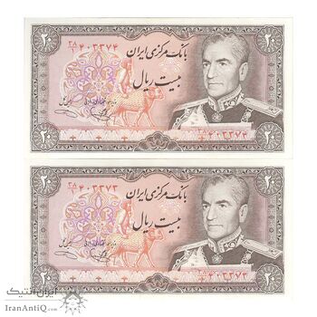 اسکناس 20 ریال (یگانه - خوش کیش) - جفت - UNC63 - محمد رضا شاه