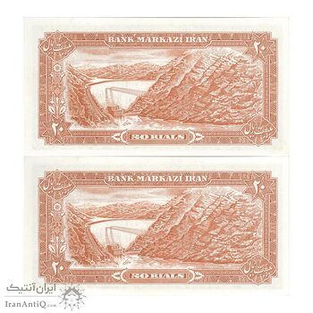 اسکناس 20 ریال (یگانه - خوش کیش) - جفت - UNC63 - محمد رضا شاه