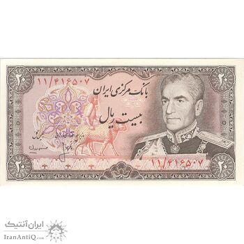 اسکناس 20 ریال (انصاری - مهران) ریال بسته - تک - UNC63 - محمد رضا شاه