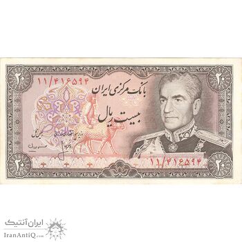 اسکناس 20 ریال (انصاری - مهران) ریال بسته - تک - UNC63 - محمد رضا شاه