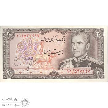 اسکناس 20 ریال (انصاری - مهران) ریال بسته - تک - AU55 - محمد رضا شاه