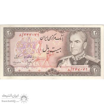 اسکناس 20 ریال (انصاری - مهران) ریال بسته - تک - EF45 - محمد رضا شاه